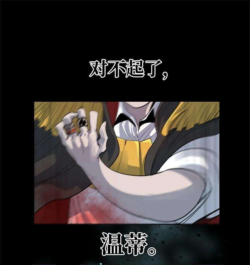 反叛船长的异世界攻略19 同伴的安危