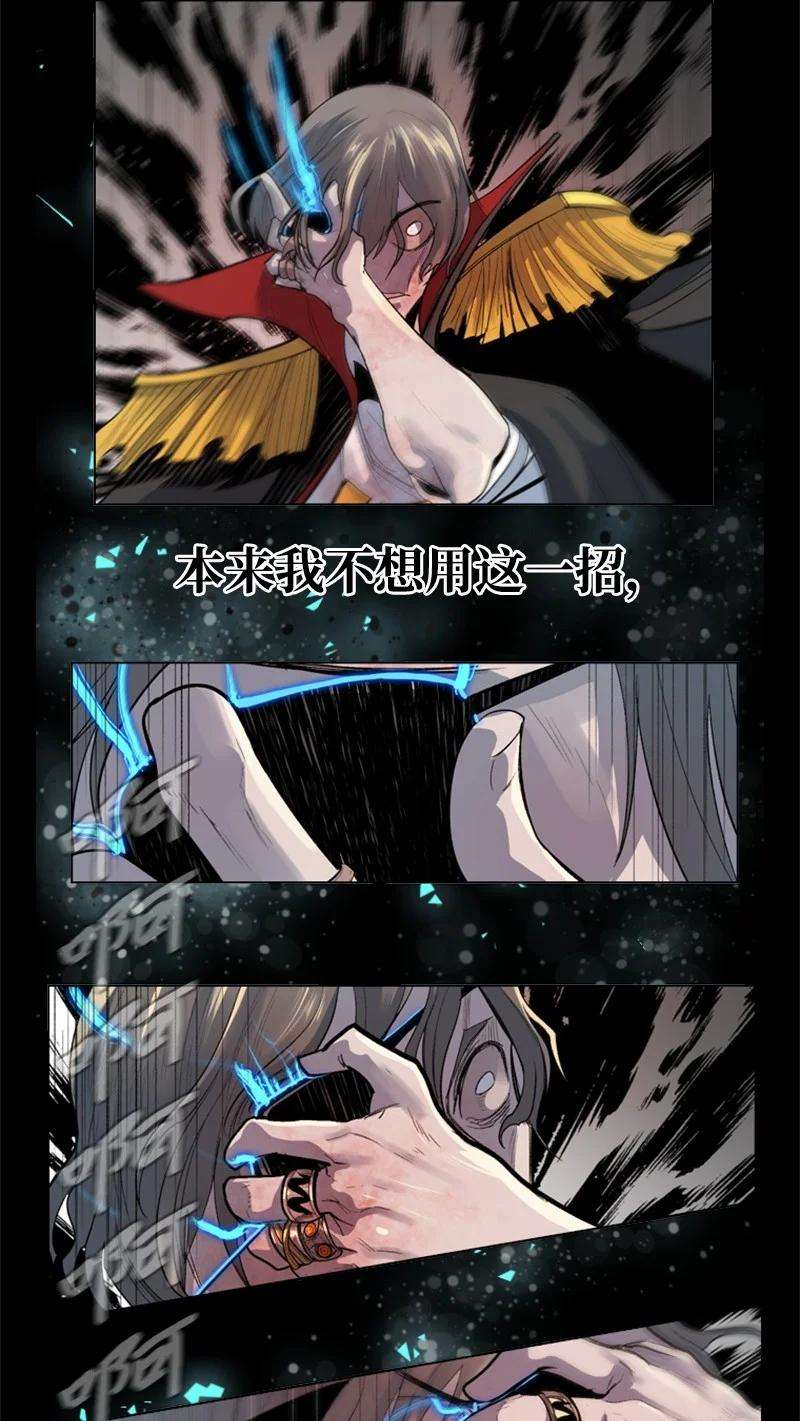 反叛船长的异世界攻略19 同伴的安危