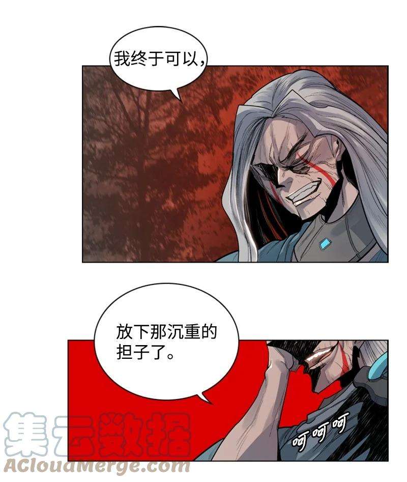 反叛船长的异世界攻略19 同伴的安危