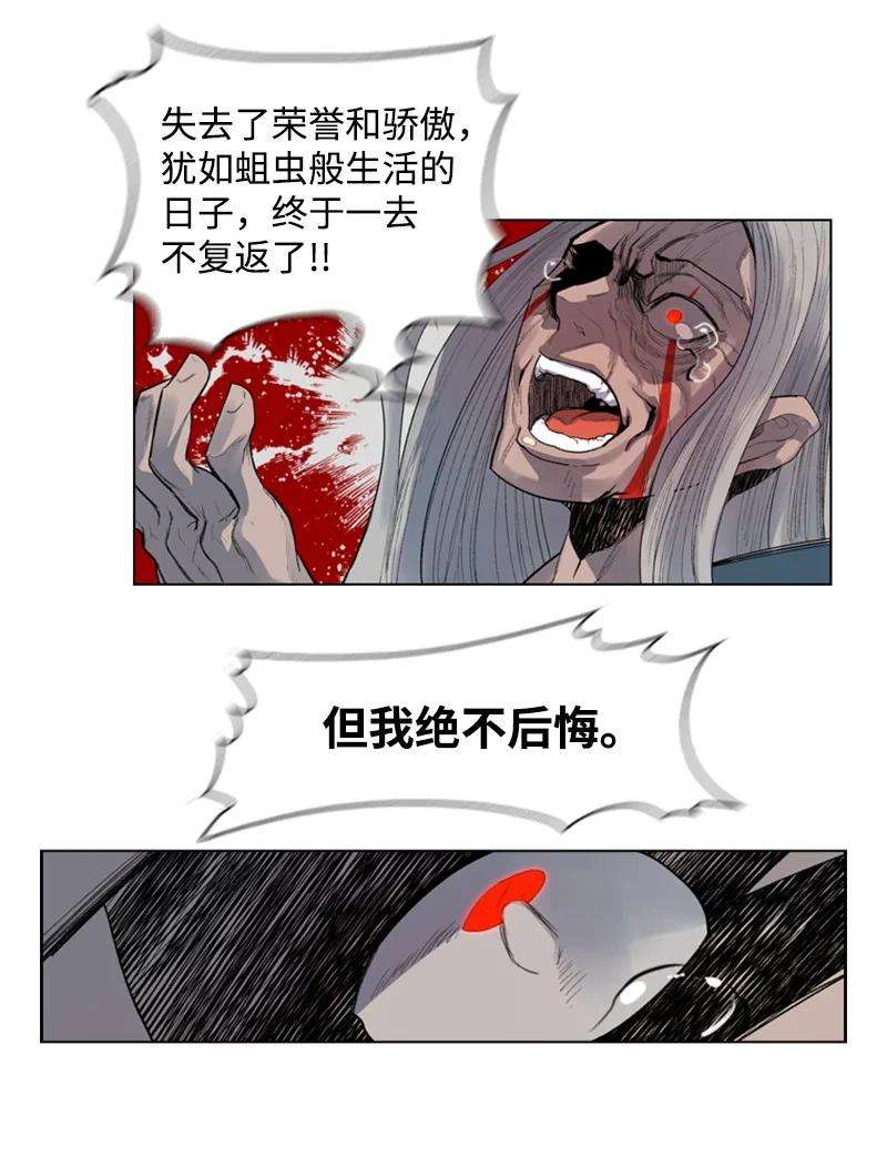 反叛船长的异世界攻略19 同伴的安危