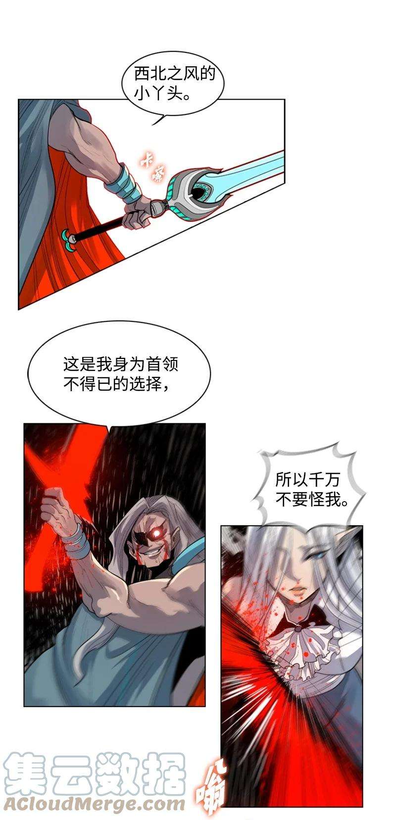 反叛船长的异世界攻略19 同伴的安危