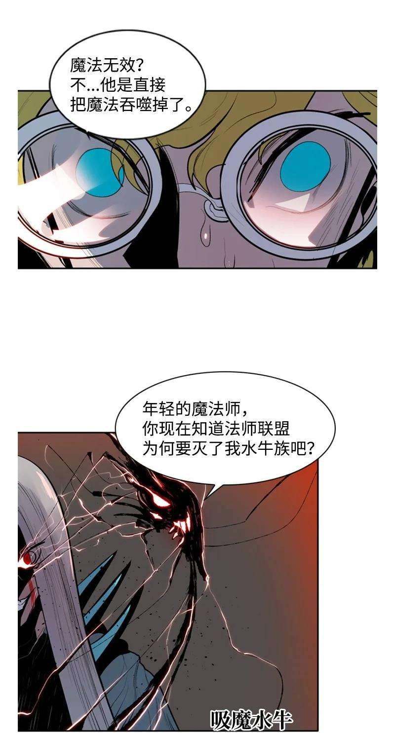 反叛船长的异世界攻略19 同伴的安危