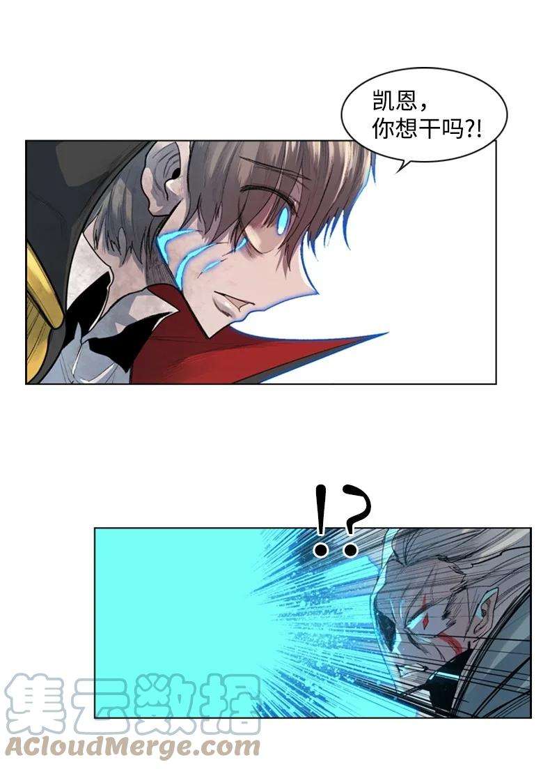 反叛船长的异世界攻略19 同伴的安危