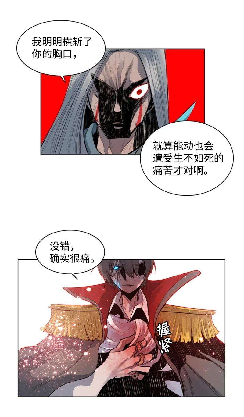 反叛船长的异世界攻略19 同伴的安危