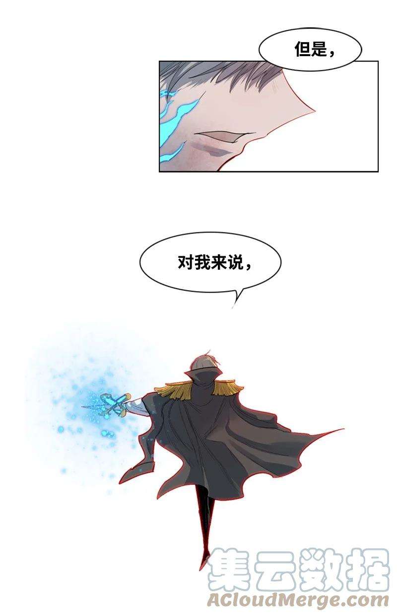 反叛船长的异世界攻略19 同伴的安危