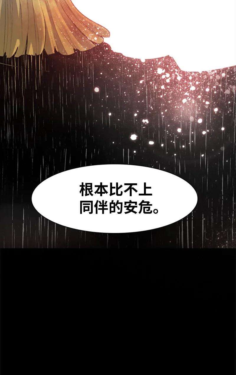 反叛船长的异世界攻略19 同伴的安危