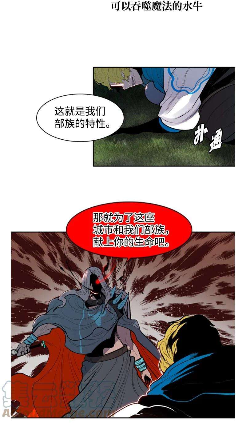 反叛船长的异世界攻略19 同伴的安危