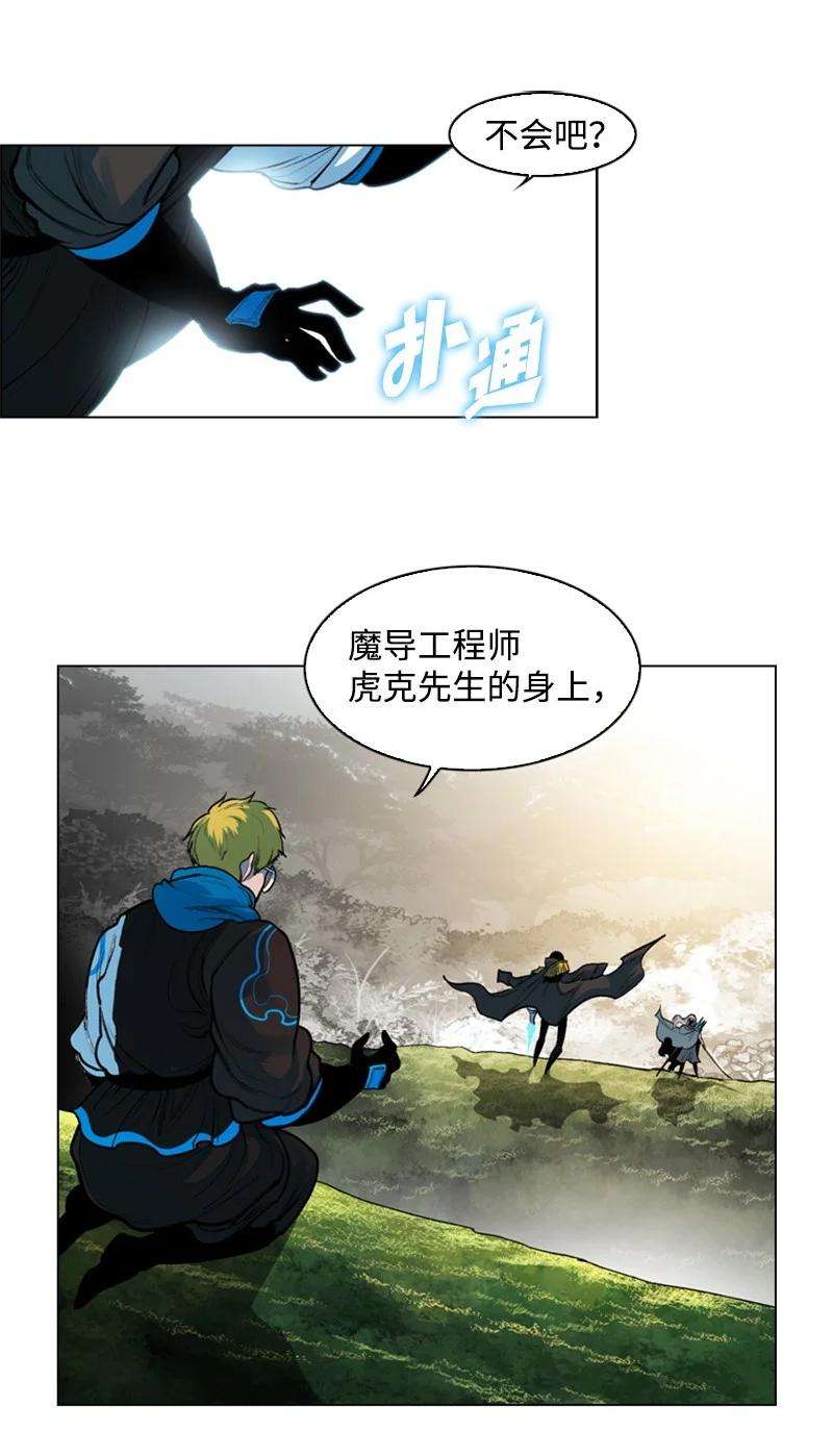 反叛船长的异世界攻略20 决一雌雄