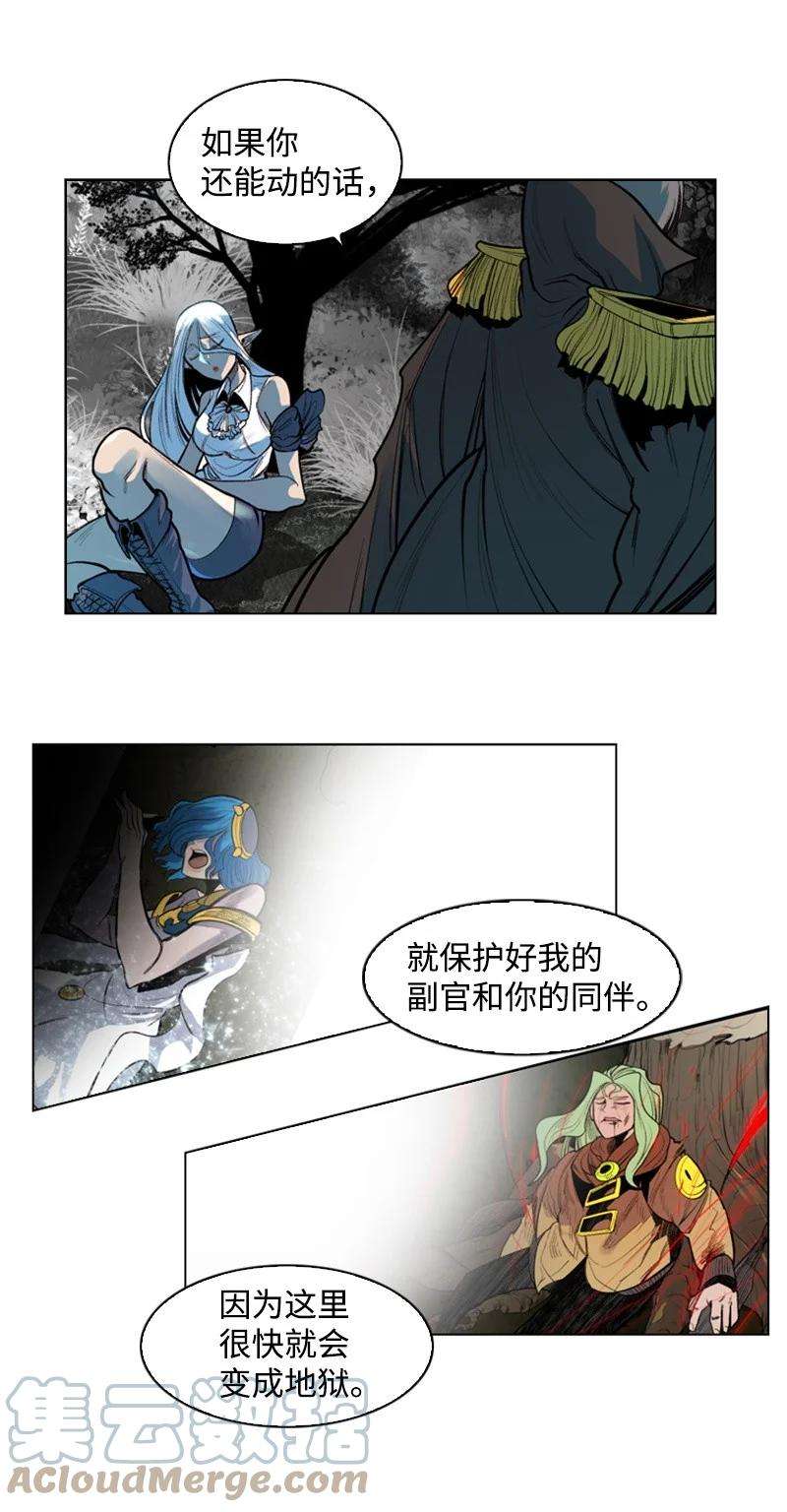 反叛船长的异世界攻略20 决一雌雄