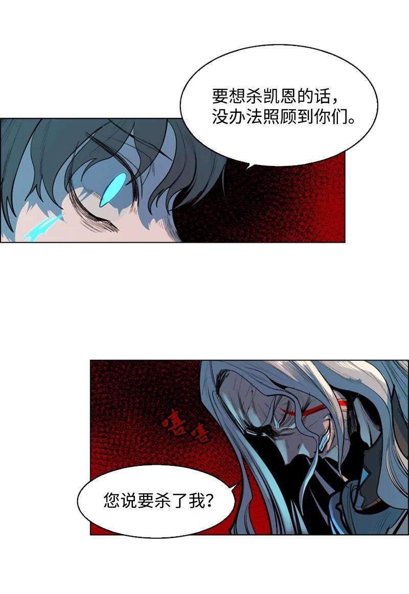 反叛船长的异世界攻略20 决一雌雄