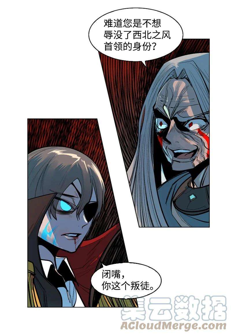 反叛船长的异世界攻略20 决一雌雄