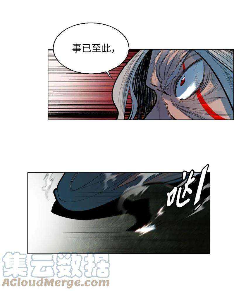 反叛船长的异世界攻略20 决一雌雄