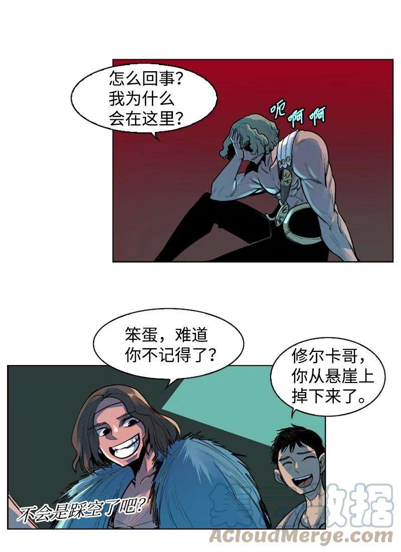 反叛船长的异世界攻略20 决一雌雄