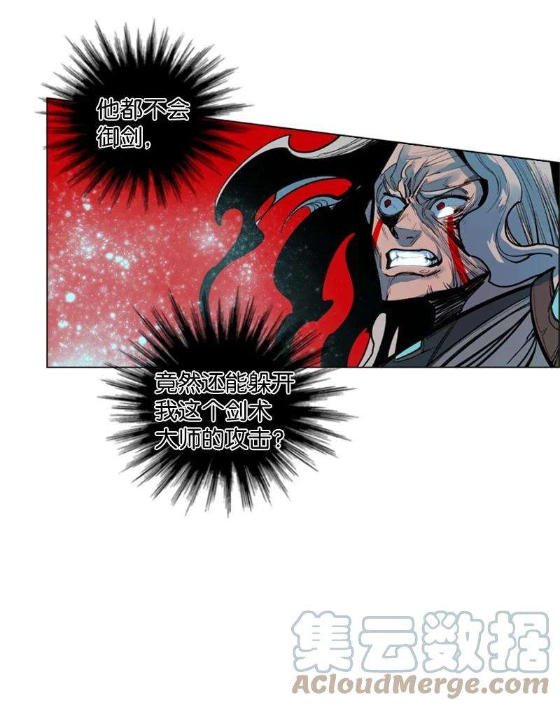 反叛船长的异世界攻略20 决一雌雄