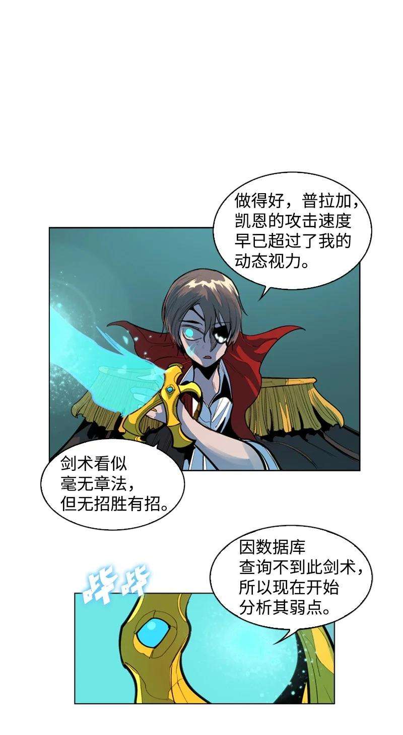 反叛船长的异世界攻略20 决一雌雄