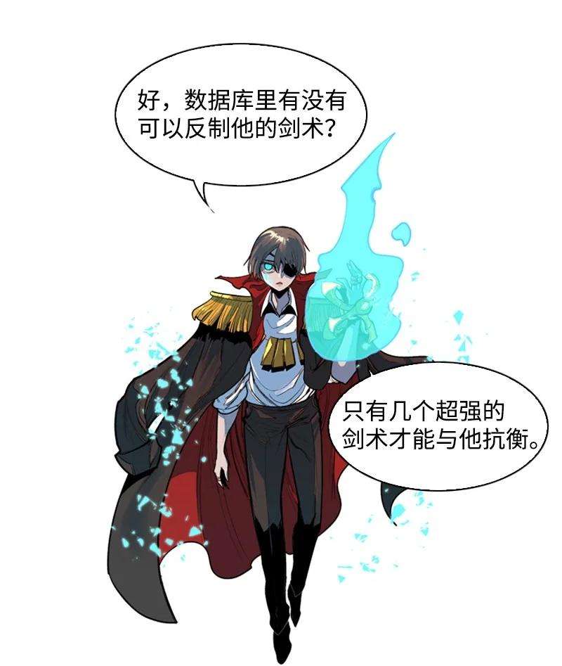 反叛船长的异世界攻略20 决一雌雄