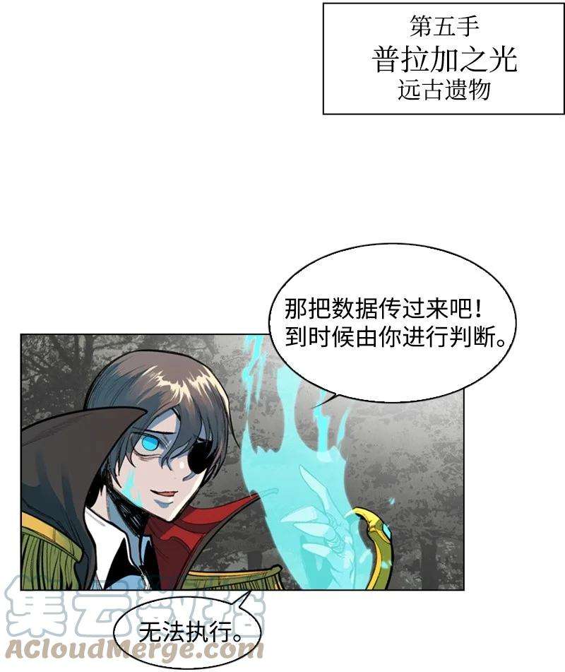 反叛船长的异世界攻略20 决一雌雄