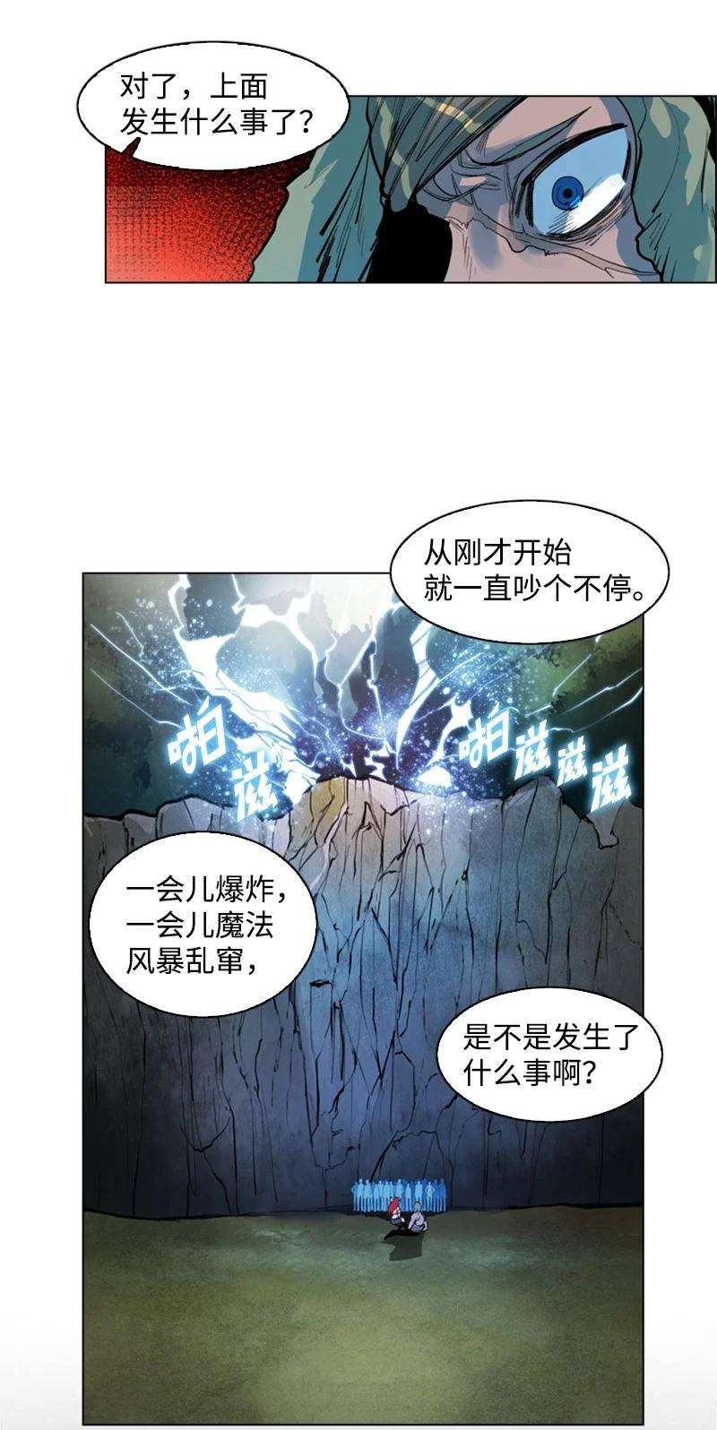 反叛船长的异世界攻略20 决一雌雄