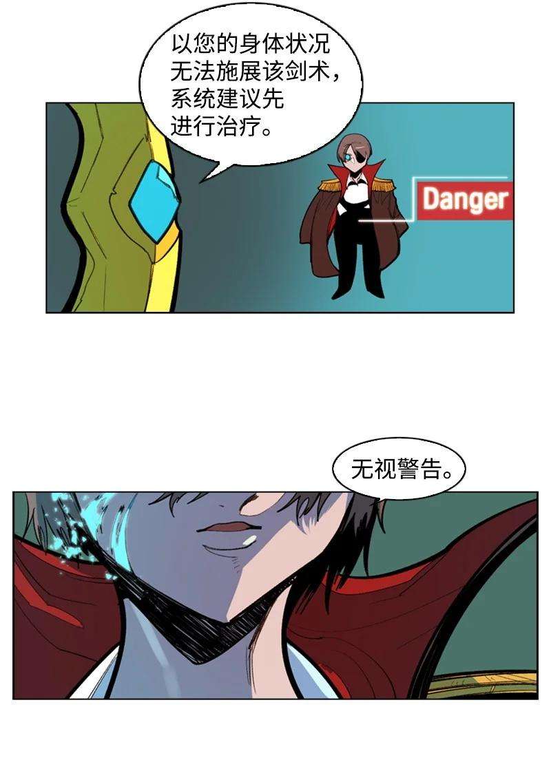 反叛船长的异世界攻略20 决一雌雄