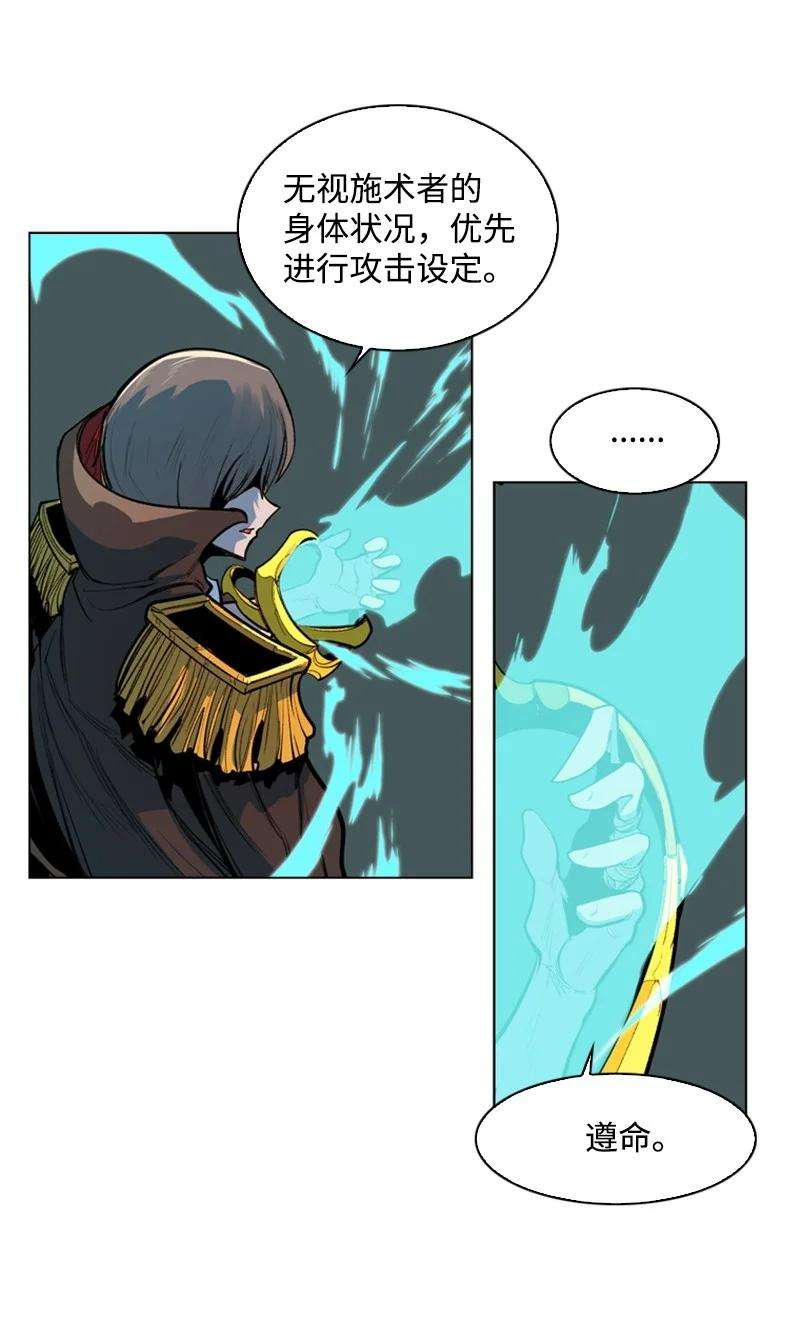 反叛船长的异世界攻略20 决一雌雄