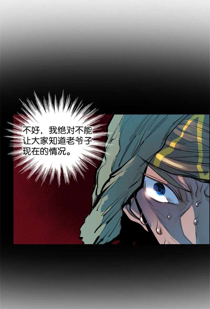 反叛船长的异世界攻略20 决一雌雄