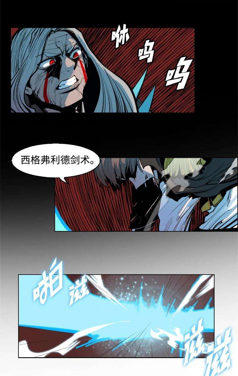 反叛船长的异世界攻略20 决一雌雄