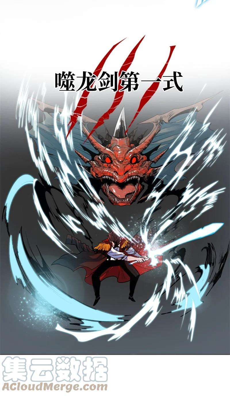 反叛船长的异世界攻略20 决一雌雄