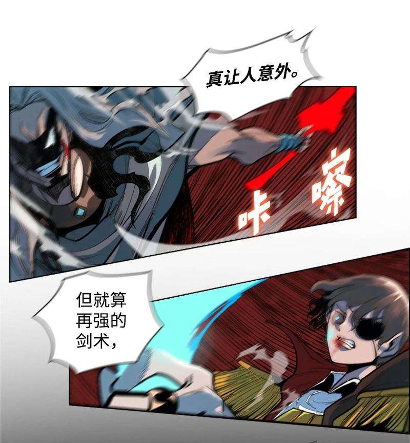 反叛船长的异世界攻略20 决一雌雄