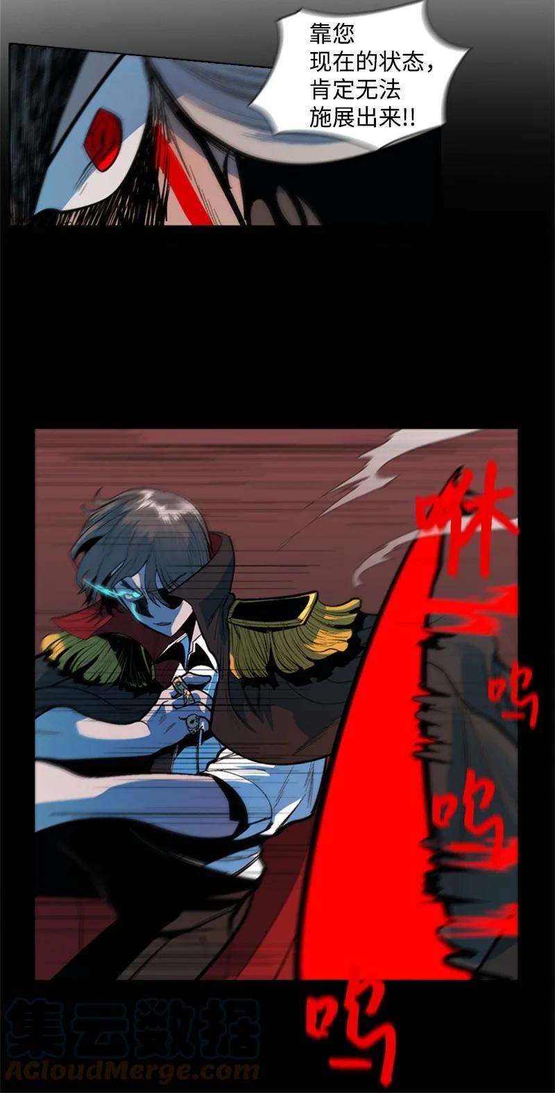 反叛船长的异世界攻略20 决一雌雄