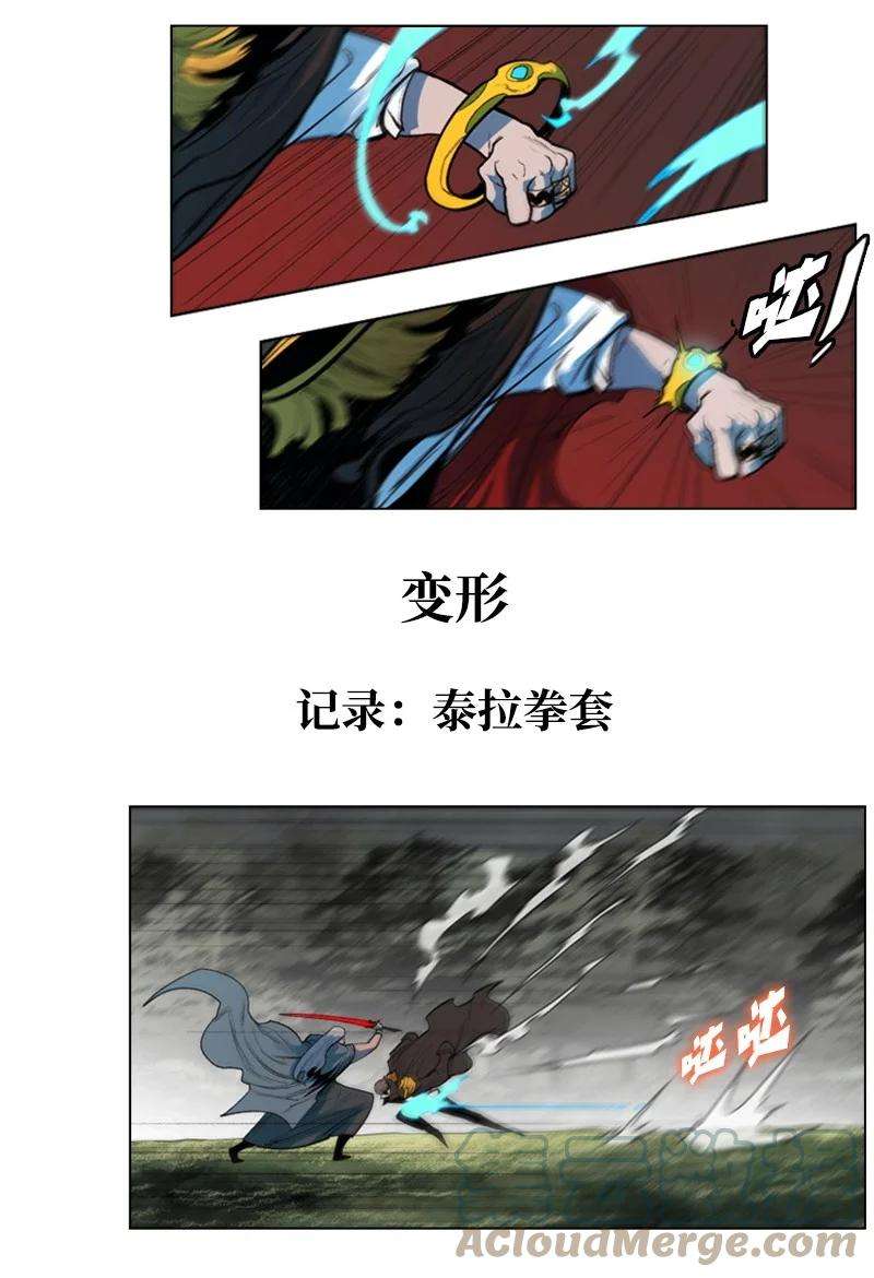 反叛船长的异世界攻略20 决一雌雄