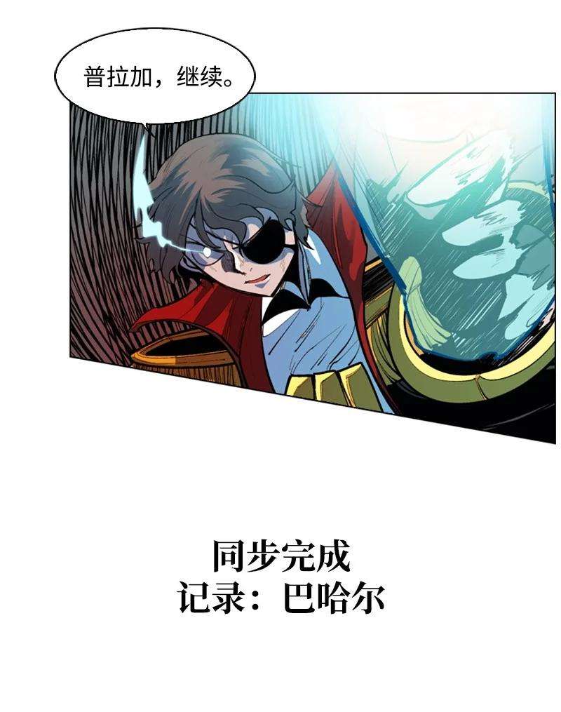 反叛船长的异世界攻略20 决一雌雄