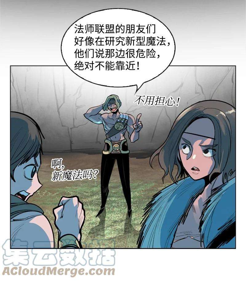 反叛船长的异世界攻略20 决一雌雄