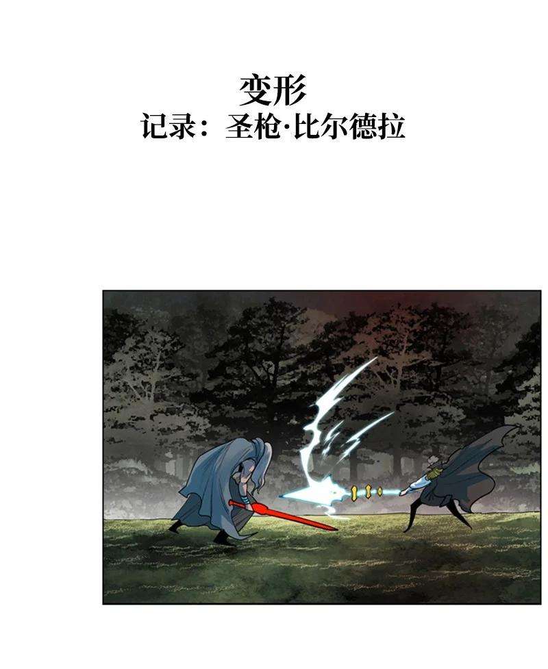 反叛船长的异世界攻略20 决一雌雄