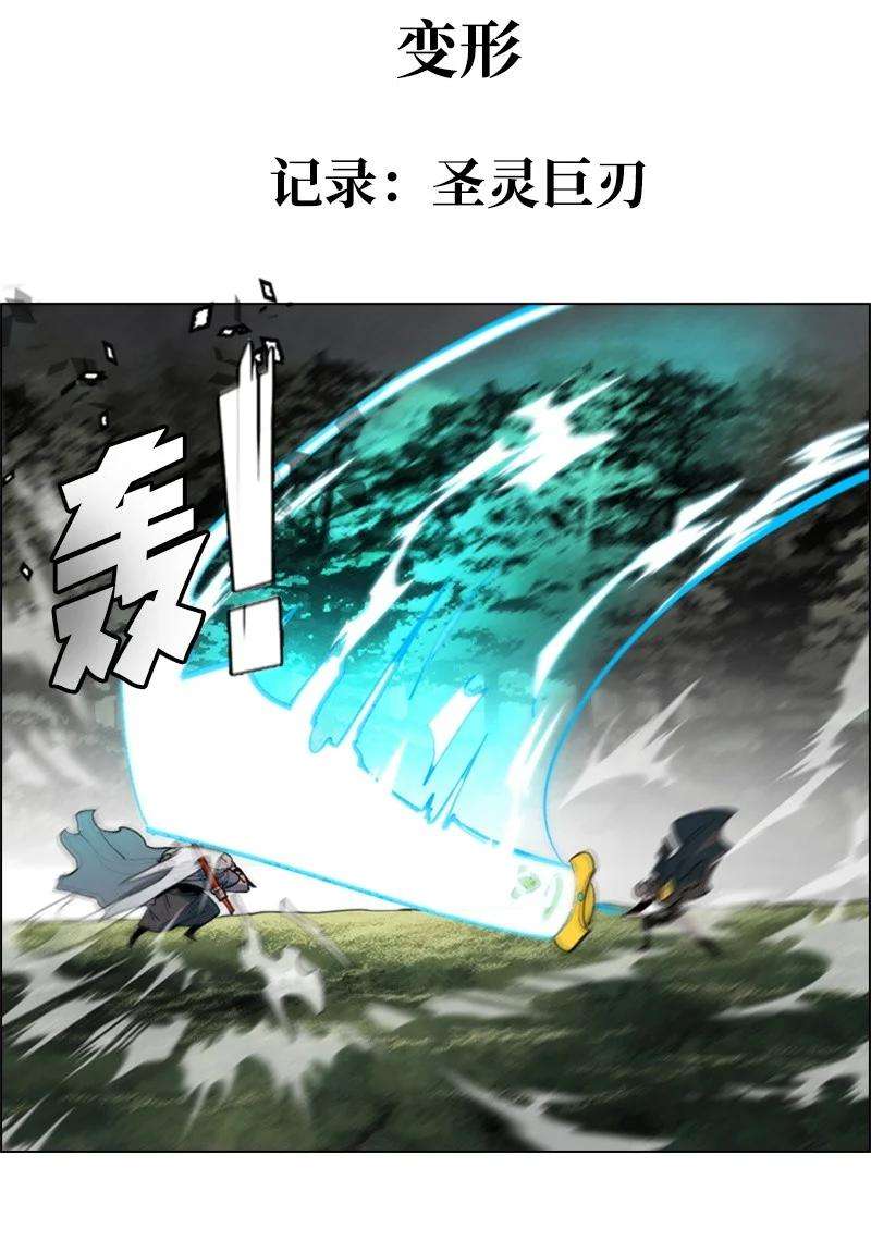 反叛船长的异世界攻略20 决一雌雄