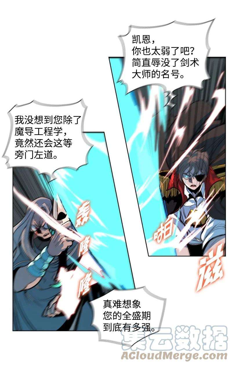 反叛船长的异世界攻略20 决一雌雄