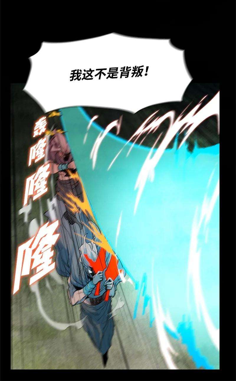 反叛船长的异世界攻略20 决一雌雄