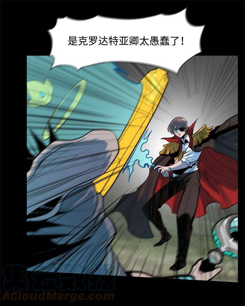 反叛船长的异世界攻略20 决一雌雄