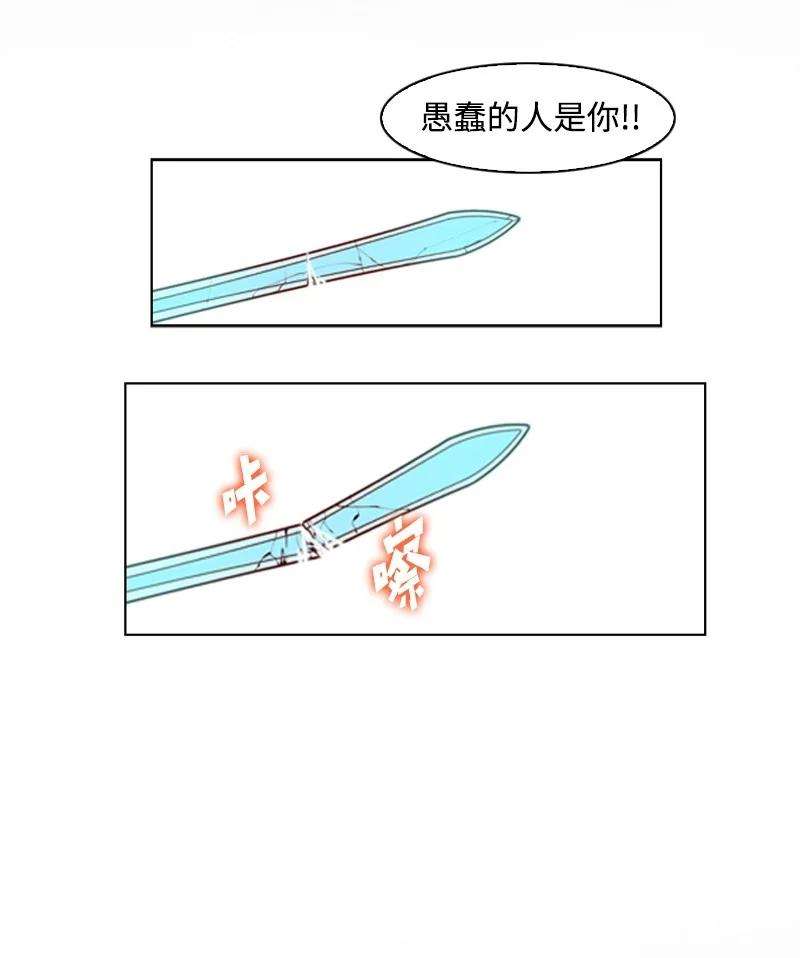 反叛船长的异世界攻略20 决一雌雄