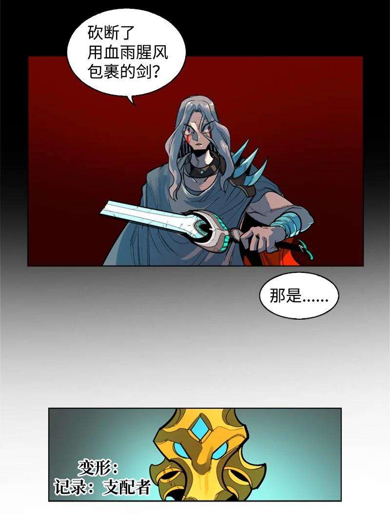 反叛船长的异世界攻略20 决一雌雄