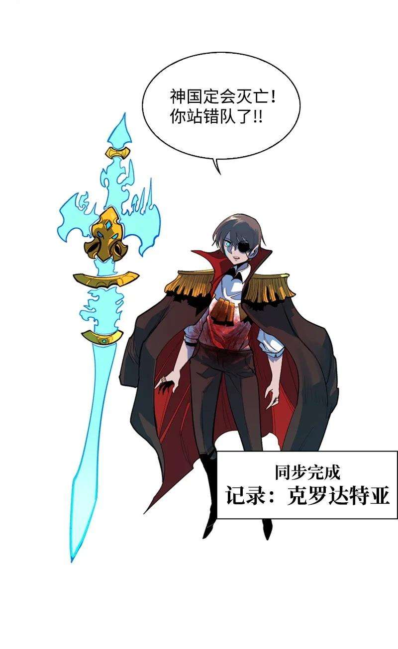 反叛船长的异世界攻略20 决一雌雄