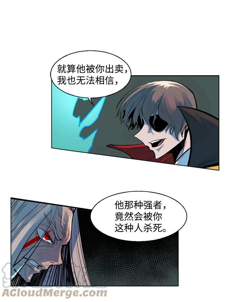 反叛船长的异世界攻略20 决一雌雄