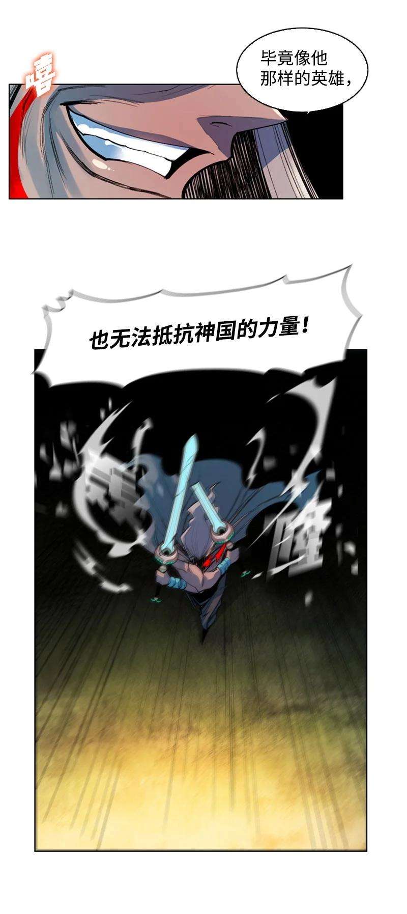 反叛船长的异世界攻略20 决一雌雄