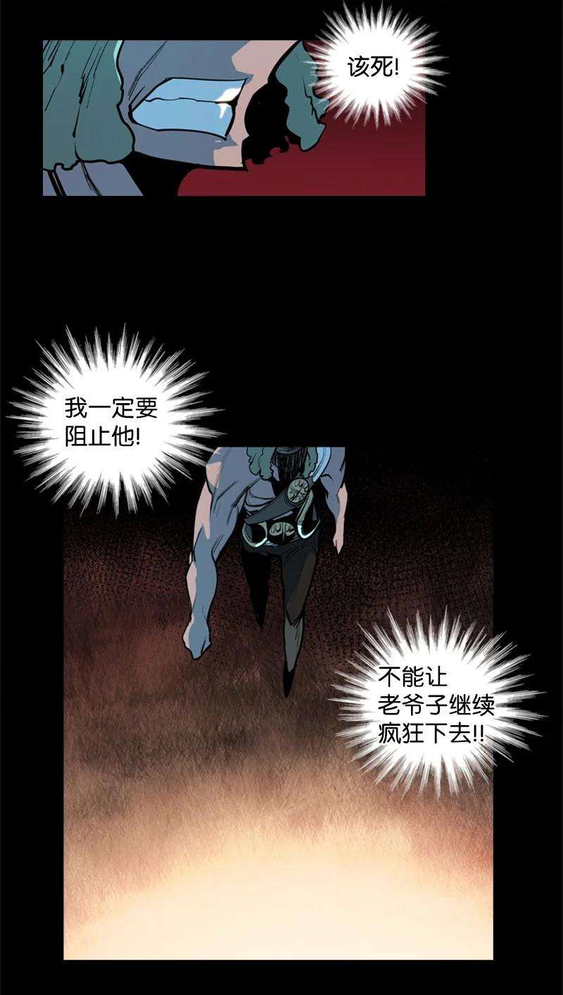 反叛船长的异世界攻略20 决一雌雄