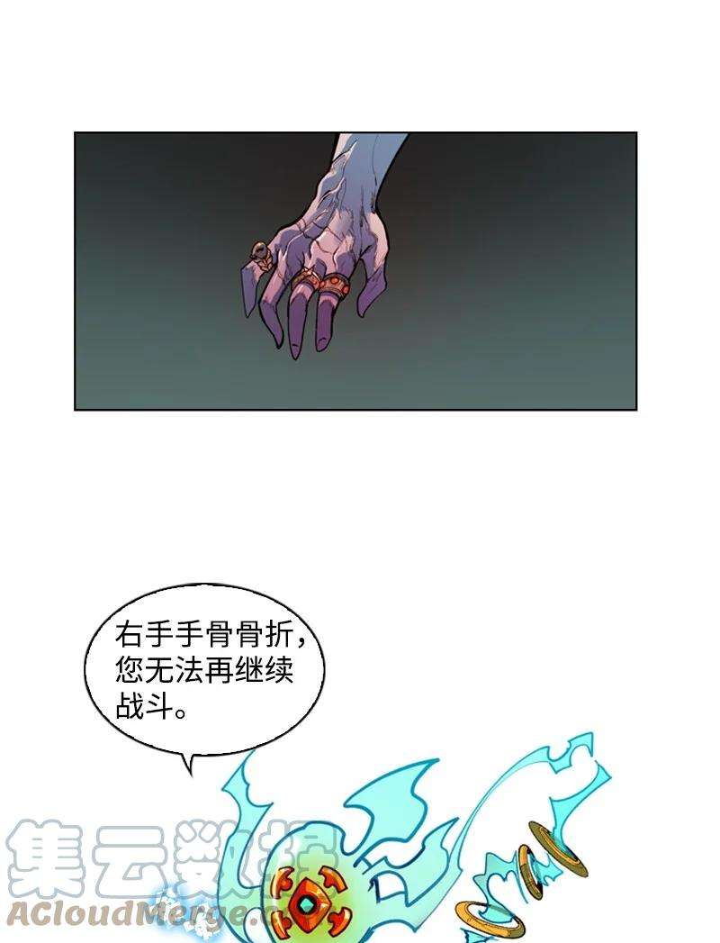 反叛船长的异世界攻略20 决一雌雄