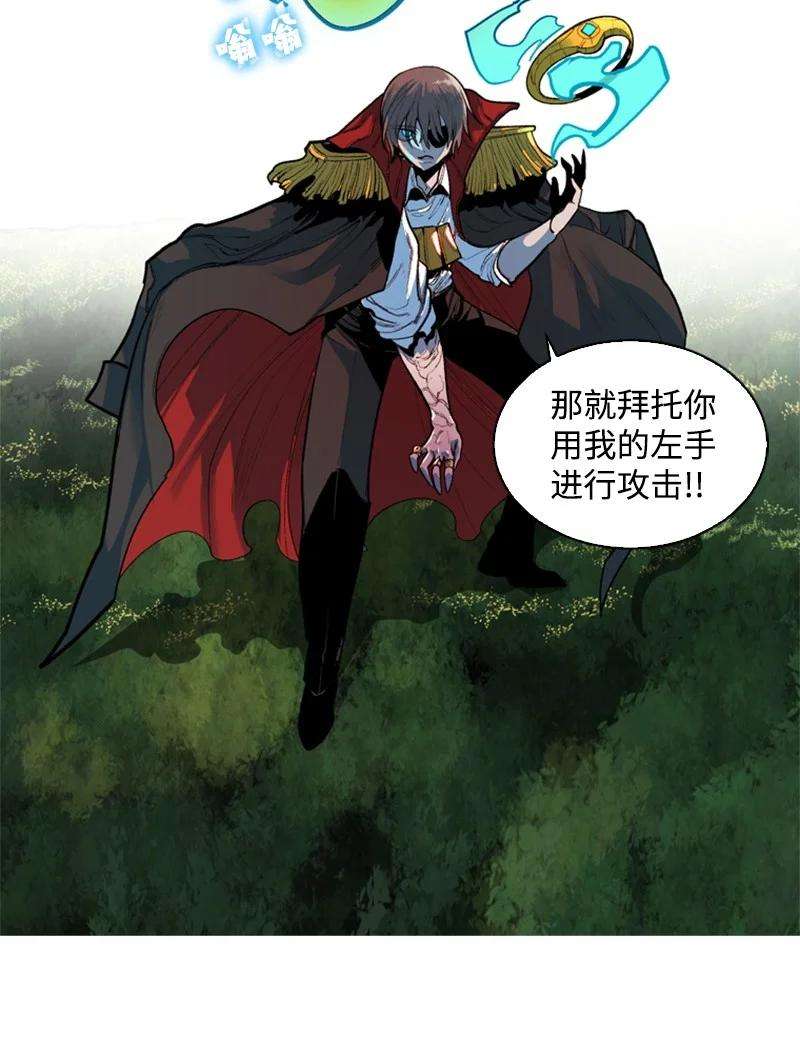 反叛船长的异世界攻略20 决一雌雄