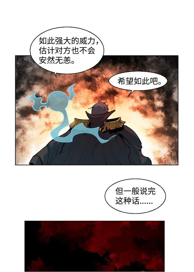 反叛船长的异世界攻略20 决一雌雄