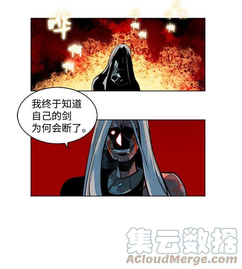 反叛船长的异世界攻略20 决一雌雄