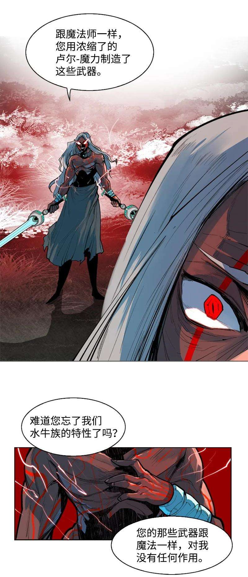 反叛船长的异世界攻略20 决一雌雄