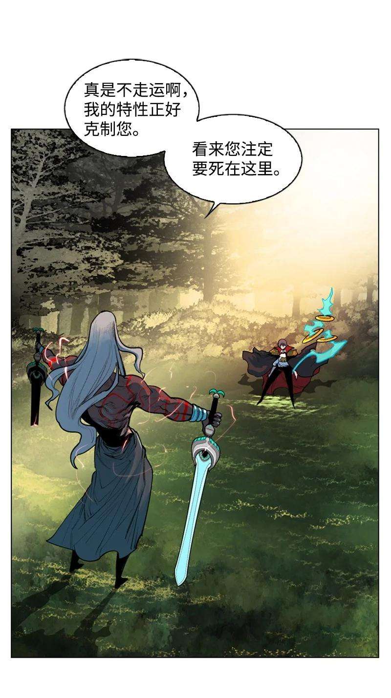 反叛船长的异世界攻略20 决一雌雄