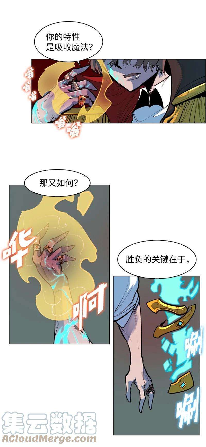 反叛船长的异世界攻略20 决一雌雄